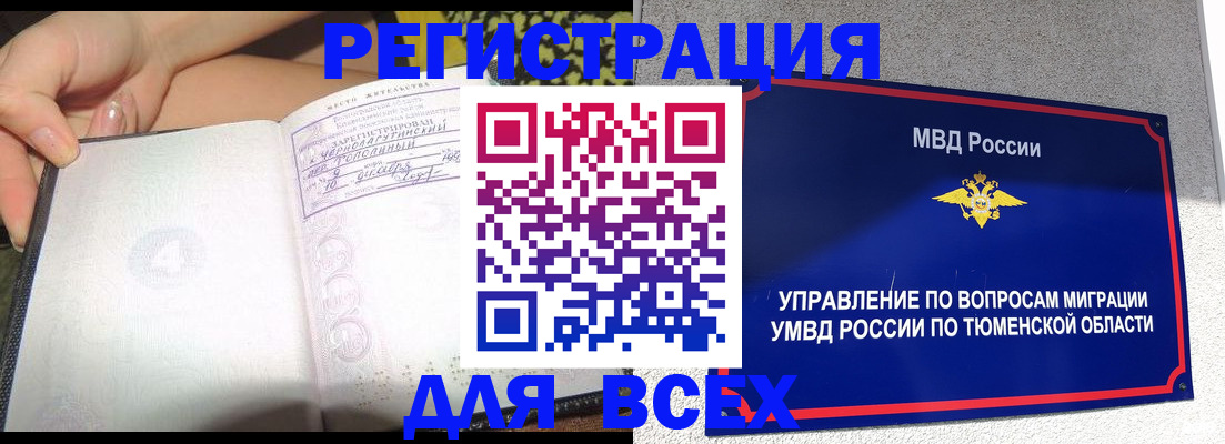 прописка гарантия в Вилюйске