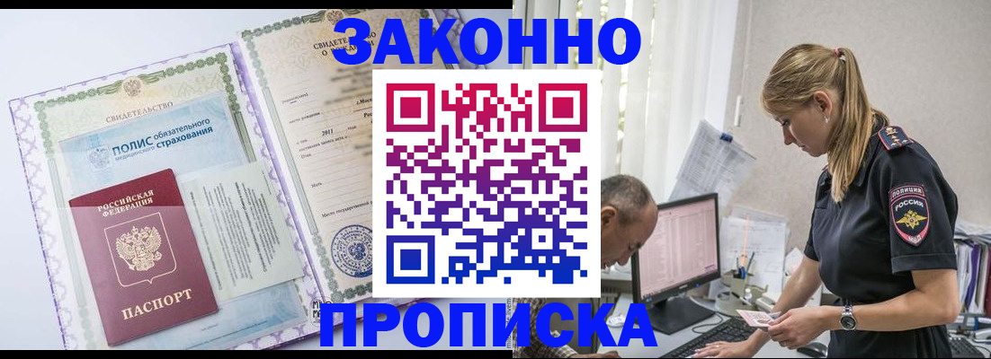 прописка поиск в Вилюйске