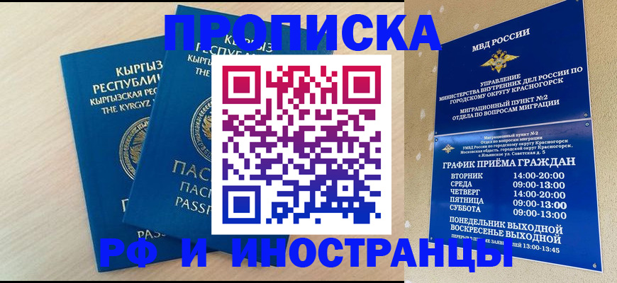 пропишу в квартире в Вилюйске
