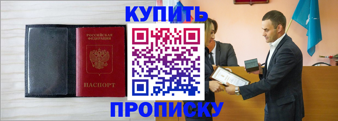 прописка для кредита в Вилюйске