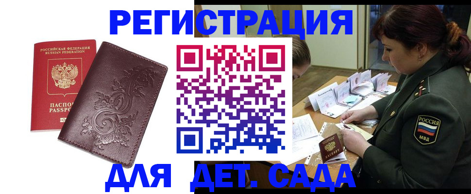 временная регистрация недорого в Вилюйске