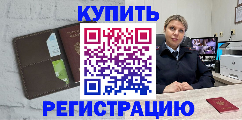 прописка регистрация в Вилюйске