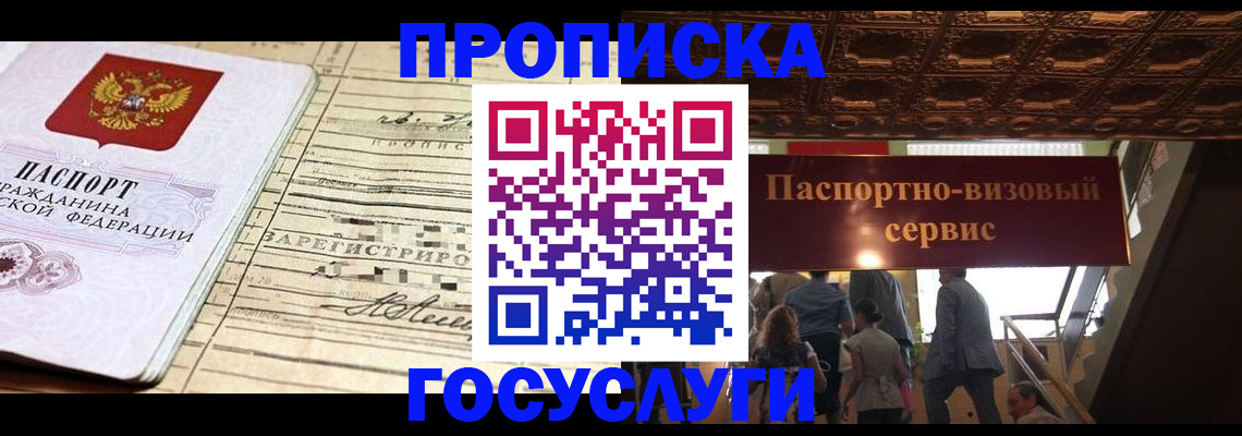 где прописаться в Вилюйске